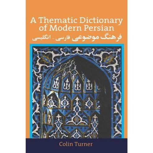 A Thematic Dictionary of Modern Persian Hardcover, Taylor & Francis
