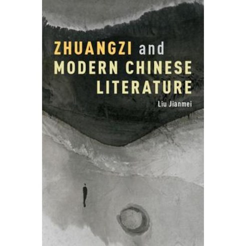 Zhuangzi and Modern Chinese Literature Hardcover, Oxford University Press, USA
