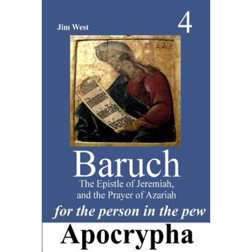 Baruch: For the Person in the Pew Paperback, Lulu.com