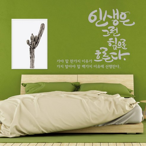 디자인엠 캘리그라피스티커 인생은, 다크그레이