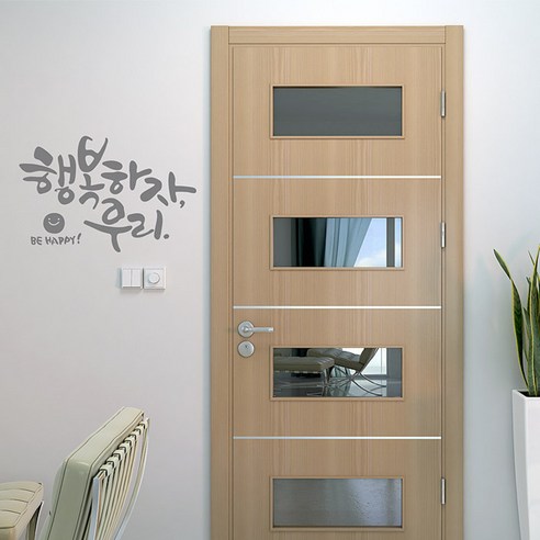 디자인엠 캘리그라피스티커 행복하자 우리, 다크그레이