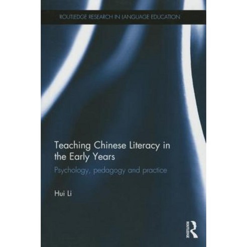 Teaching Chinese Literacy in the Early Years: Psychology Pedagogy and Practice Hardcover, Routledge