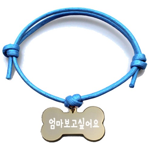 펫츠룩 굿모닝 블루 반려동물 목걸이 M + 메탈뼈다귀 팬던트 M, 골드(엄마보고싶어요), 1개