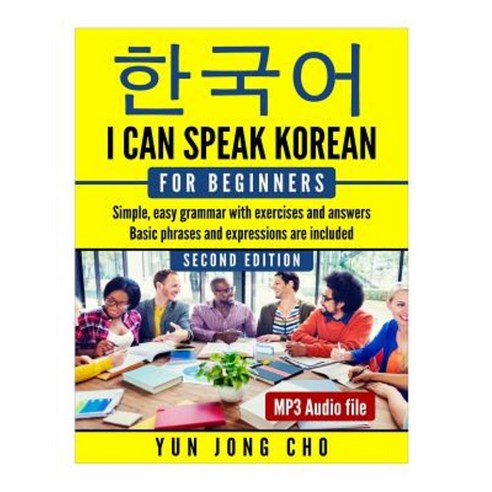 I Can Speak Korean for Beginners: I Can Speak Korean for Beginners Paperback, Createspace Independent Publishing Platform