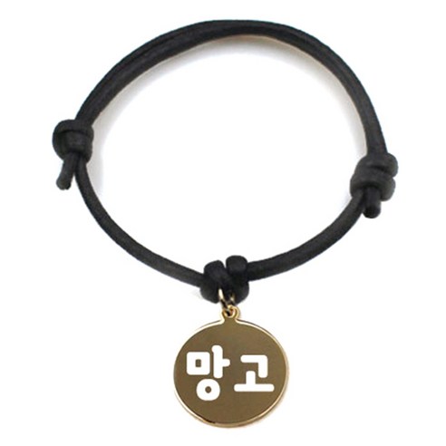 펫츠룩 굿모닝 블랙 반려동물 목걸이 M + 메탈원형 팬던트 S, 골드(망고), 1개
