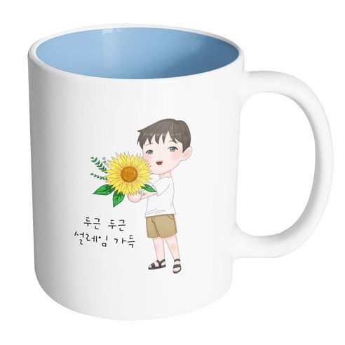 핸드팩토리 해바라기소년 두근두근설레임가득 머그컵, 내부 파스텔 블루, 1개