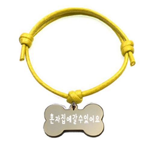 펫츠룩 굿모닝 옐로 반려동물 목걸이 M + 메탈뼈다귀형 팬던트 M, 골드(혼자집에갈수있어요), 1개