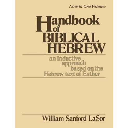 Handbook of Biblical Hebrew Paperback, William B. Eerdmans Publishing Company