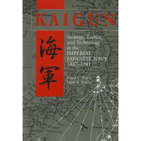 Kaigun: Strategy Tactics and Technology in the Imperial Japanese Navy 1887-1941 Paperback, US Naval Institute Press