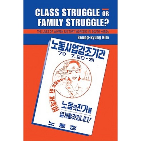 Class Struggle or Family Struggle?: The Lives of Women Factory Workers in South Korea Paperback, Cambridge University Press
