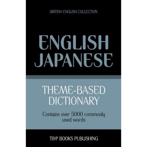 Theme-Based Dictionary British English-Japanese - 5000 Words Paperback, T&p Books