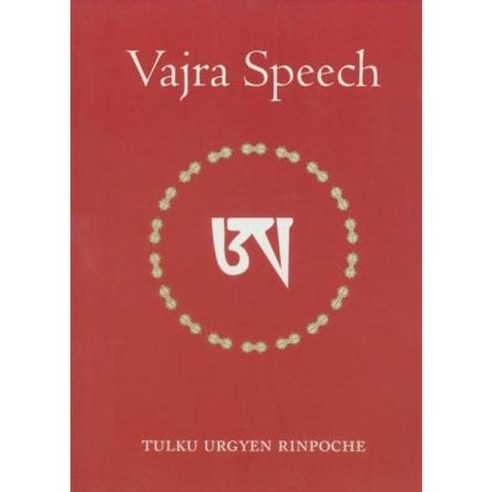 Vajra Speech: Pith Instructions for the Dzogchen Yogi Paperback, Rangjung Yeshe Publications
