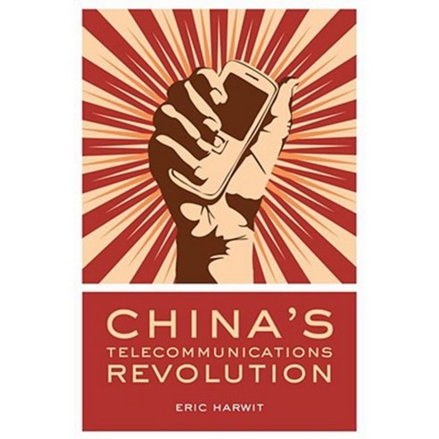 Chinas Telecommunications Revolution C Hardcover, OUP UK