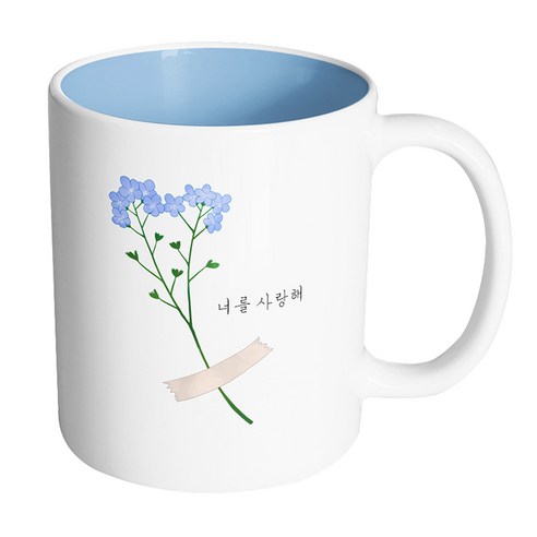 핸드팩토리 물망초 너를 사랑해 머그컵, 내부 파스텔 블루, 1개
