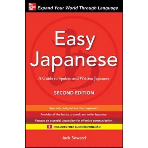 Easy Japanese Second Edition Paperback, McGraw-Hill Education