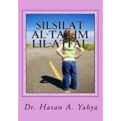 Silsilat Al-Ta''lim Lil-Atfal: Biladi Al-Arabiyyah ASL Al-Hadhara Paperback, Createspace Independent Publishing Platform