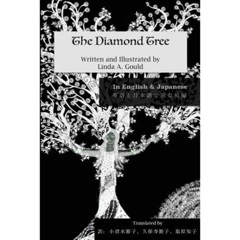 The Diamond Tree Paperback, Createspace