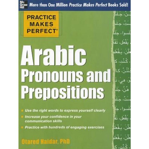 Arabic Pronouns and Prepositions Paperback, McGraw-Hill Education