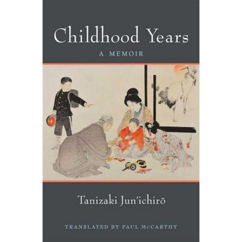 Childhood Years: A Memoir Paperback, University of Michigan Press