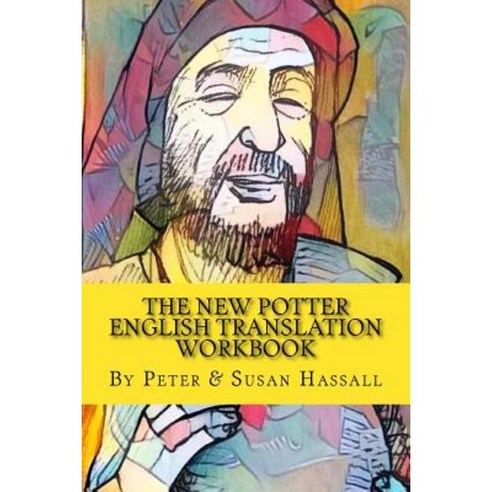 The New Potter: English Translation Workbook Paperback, Createspace Independent Publishing Platform
