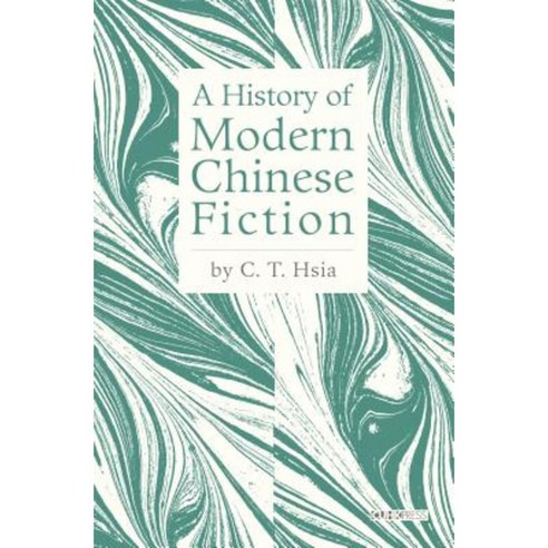 A History of Modern Chinese Fiction Hardcover, Chinese University Press