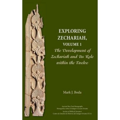 Exploring Zechariah Volume 1: The Development of Zechariah and Its Role Within the Twelve Hardcover, SBL Press