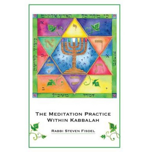 The Meditation Practice Within Kabbalah Paperback, Createspace Independent Publishing Platform
