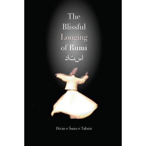 The Blissful Longing of Rumi Paperback, Mt. San Antonio College