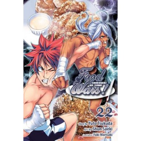 Food Wars!: Shokugeki No Soma Vol. 22 Paperback, Viz Media
