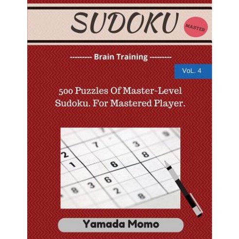 Sudoku: Brain Training Vol. 4: Include 500 Puzzles Very Hard Level Paperback, Createspace Independent Publishing Platform