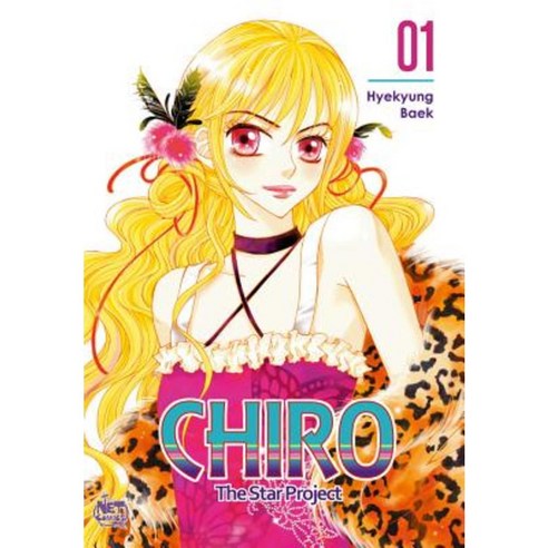 Chiro Volume 1: The Star Project Paperback, NETCOMICS