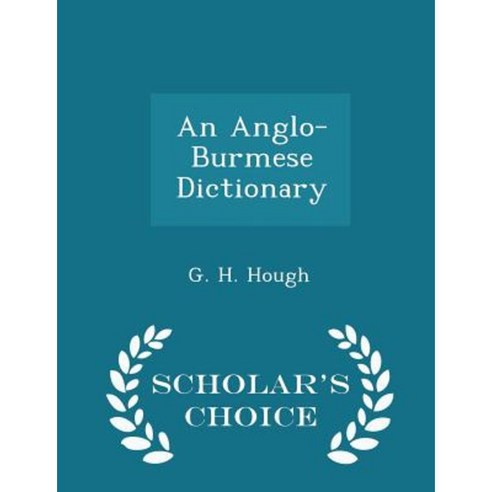 An Anglo-Burmese Dictionary - Scholar''s Choice Edition Paperback