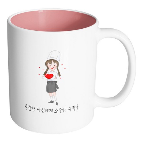 핸드팩토리 러브쉐프여 특별한 당신에게 소중한 사랑을 머그컵, 내부 파스텔 핑크, 1개