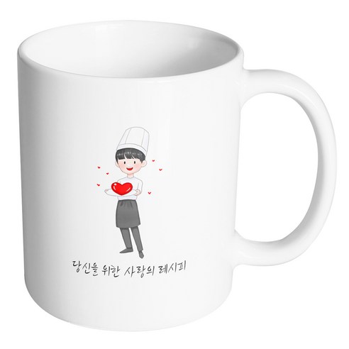 핸드팩토리 러브쉐프남 당신을 위한 사랑의 레시피 머그컵, 내부 화이트, 1개
