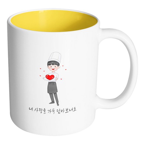 핸드팩토리 러브쉐프남 내 사랑을 가득 담아보내요 머그컵, 내부 옐로우, 1개