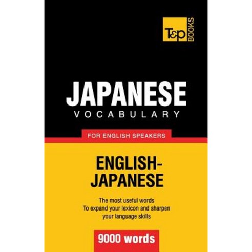 Japanese Vocabulary for English Speakers - 9000 Words Paperback, T&p Books