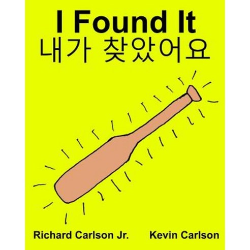 I Found It: Children''s Picture Book English-Korean (Bilingual Edition) (WWW.Rich.Center) Paperback, Createspace Independent Publishing Platform