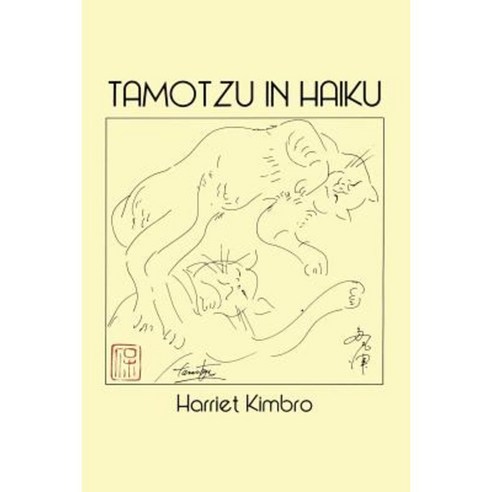 Tamotzu in Haiku: Art and Haiku Paperback, Sunstone Press