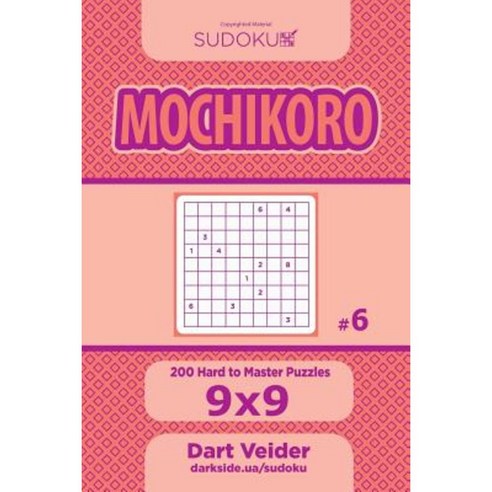 Sudoku Mochikoro - 200 Hard to Master Puzzles 9x9 (Volume 6) Paperback, Createspace Independent Publishing Platform