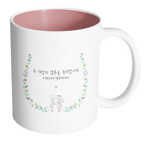핸드팩토리 웨딩 그린 리프 두 사람의 결혼을 축하합니다 머그컵, 내부 파스텔 핑크, 1개