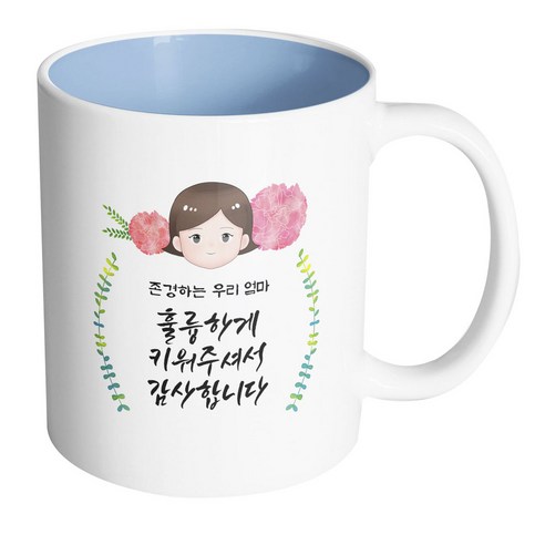 핸드팩토리 플라워 마미 존경하는 우리 엄마 훌륭하게 키워주셔서 감사합니다 머그컵, 내부 파스텔 블루, 1개