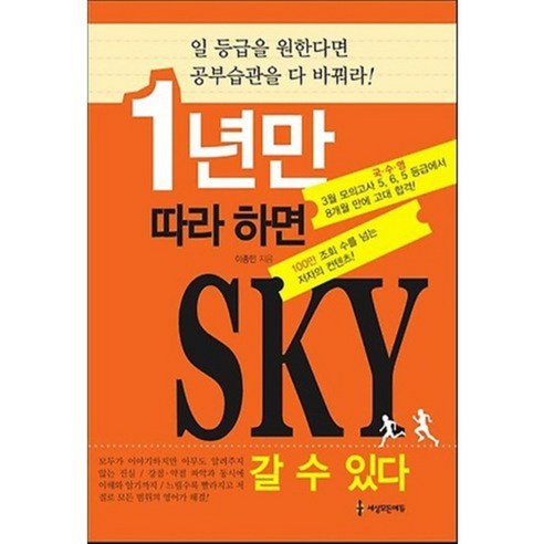 Jongmin Lee 世界上所有的教育 9788955603040