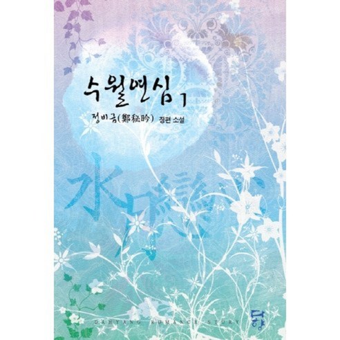 9788967753436 小說 散文 詩歌 書 專輯 Coupang書 火箭書 書籍 維護費