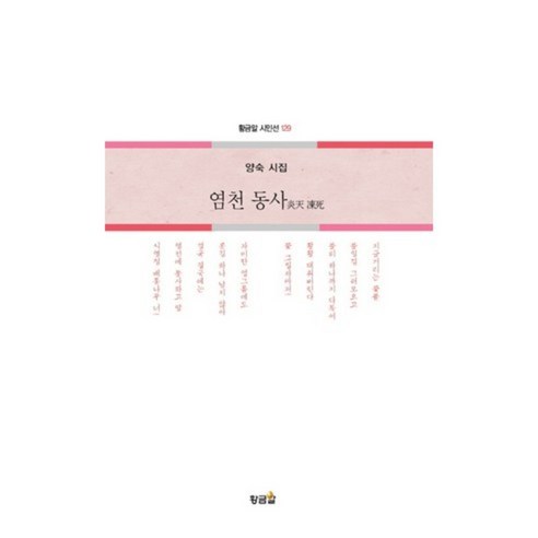 9791186547373 小說 散文 詩歌 書 專輯 Coupang書 火箭書 書