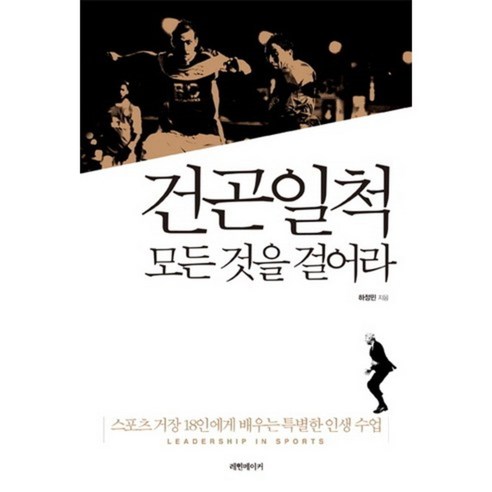 9788970909172 經濟學 管理書籍 書籍 相簿 Coupang書籍 火箭書籍 書籍 管理書籍 管理書籍
