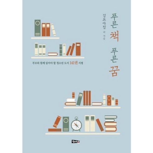 Joachim Kim 等人 藍皮書 藍色夢想 海城 9788979212129