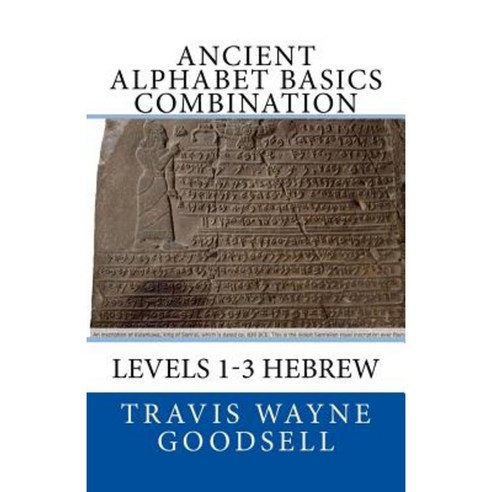 Ancient Alphabet Basics Combination: Levels 1-3 Hebrew Paperback, Createspace Independent Publishing Platform