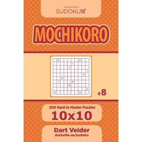 Sudoku Mochikoro - 200 Hard to Master Puzzles 10x10 (Volume 8) Paperback, Createspace Independent Publishing Platform