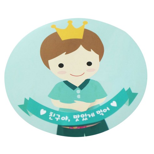 황씨네도시락 머핀컵 덮개, 왕관보이, 20개