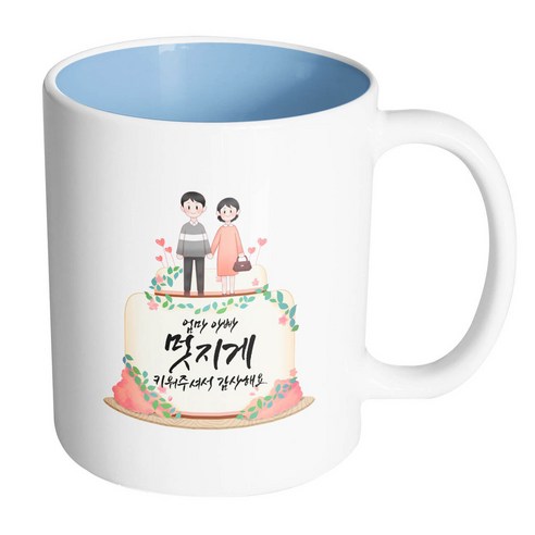 핸드팩토리 부모님케이크 엄마 아빠 멋지게 키워주셔서 감사해요 머그컵, 내부 파스텔 블루, 1개
